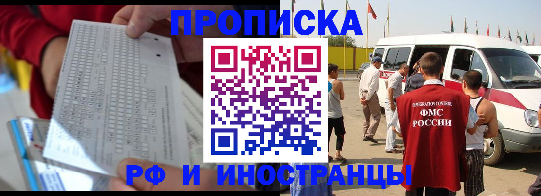 пропишу в квартире в Таштаголе