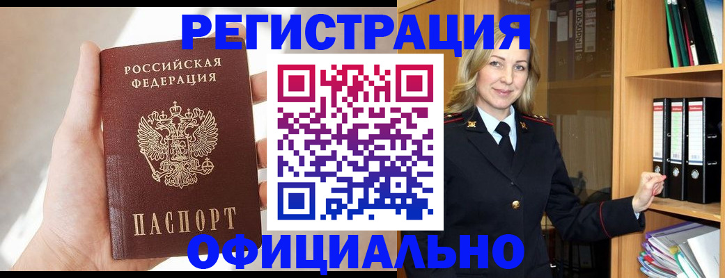 прописка поиск в Таштаголе