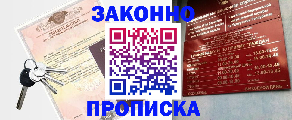 прописка поиск в Таштаголе