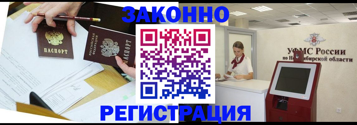 временная регистрация адрес в Таштаголе