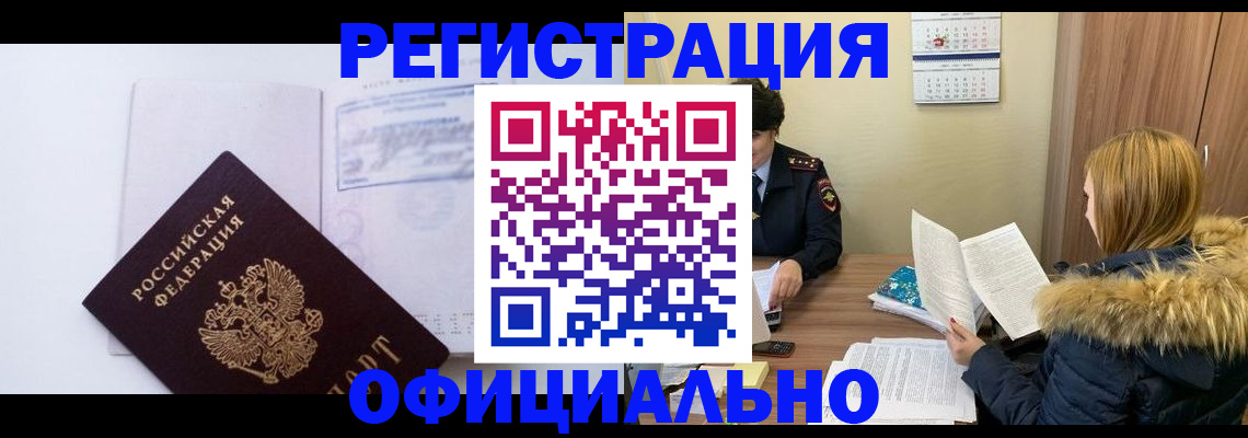 регистрация для дет. сада в Таштаголе