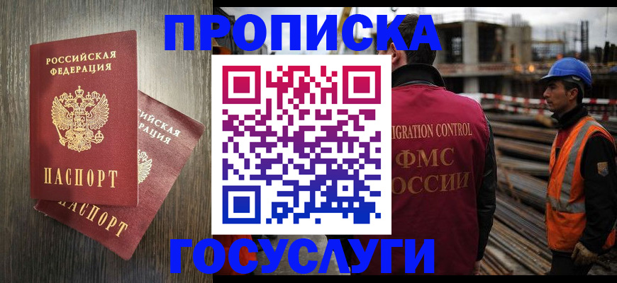 регистрация для дет. сада в Таштаголе