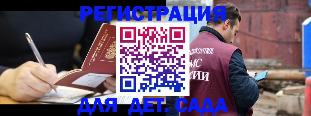 прописка для кредита в Таштаголе