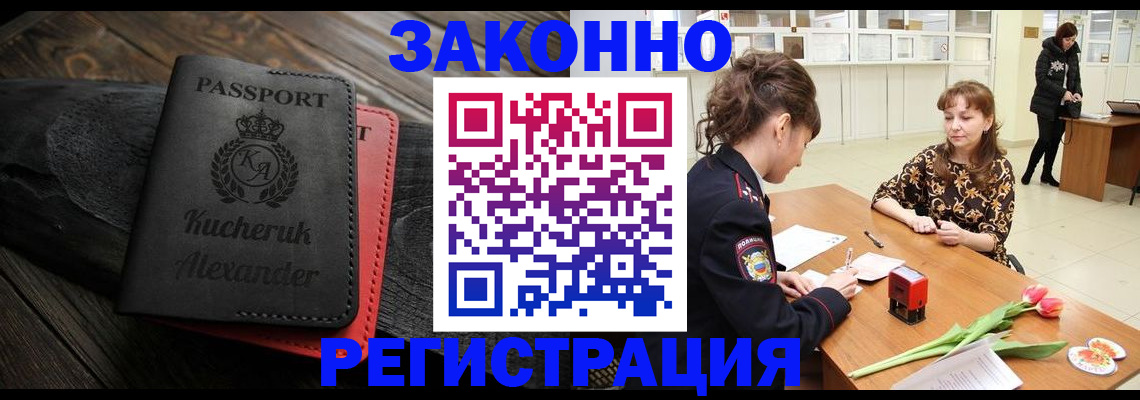 регистрация для дет. сада в Таштаголе