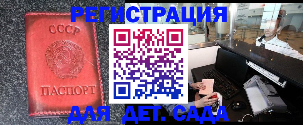 временная регистрация для всех в Таштаголе